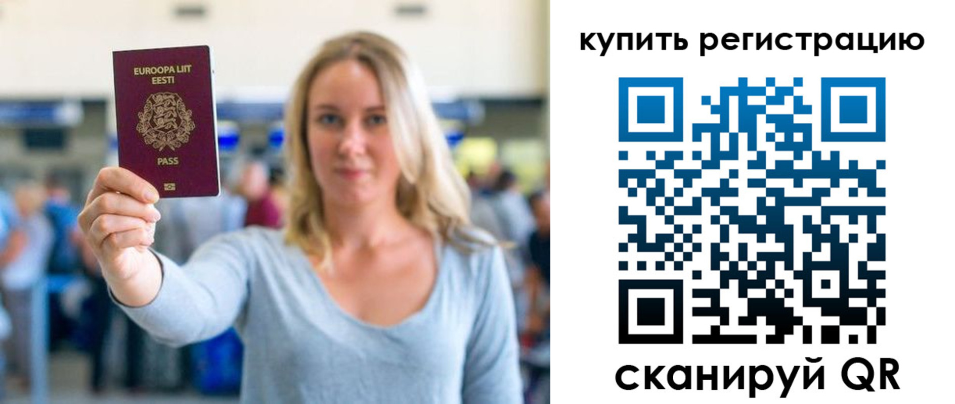 прописка поиск в Новочеркасске