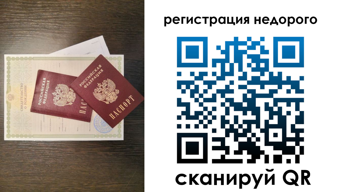 прописка от собственника в Новочеркасске